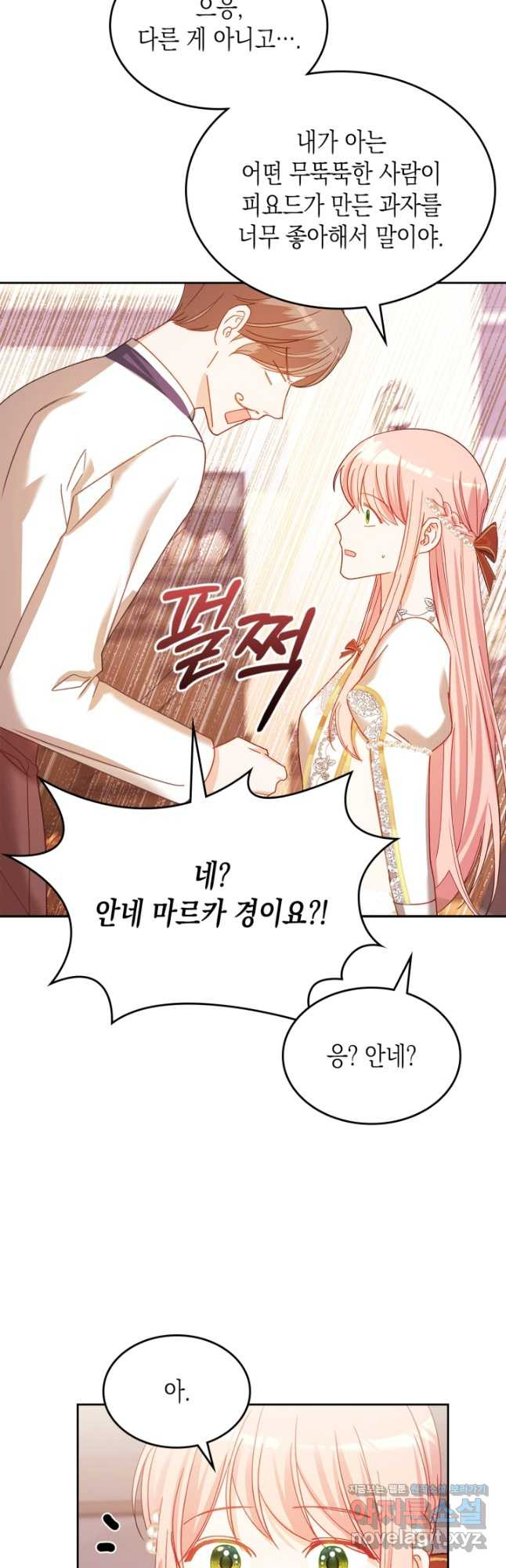 악역 황녀님은 과자집에서 살고 싶어 104화 7