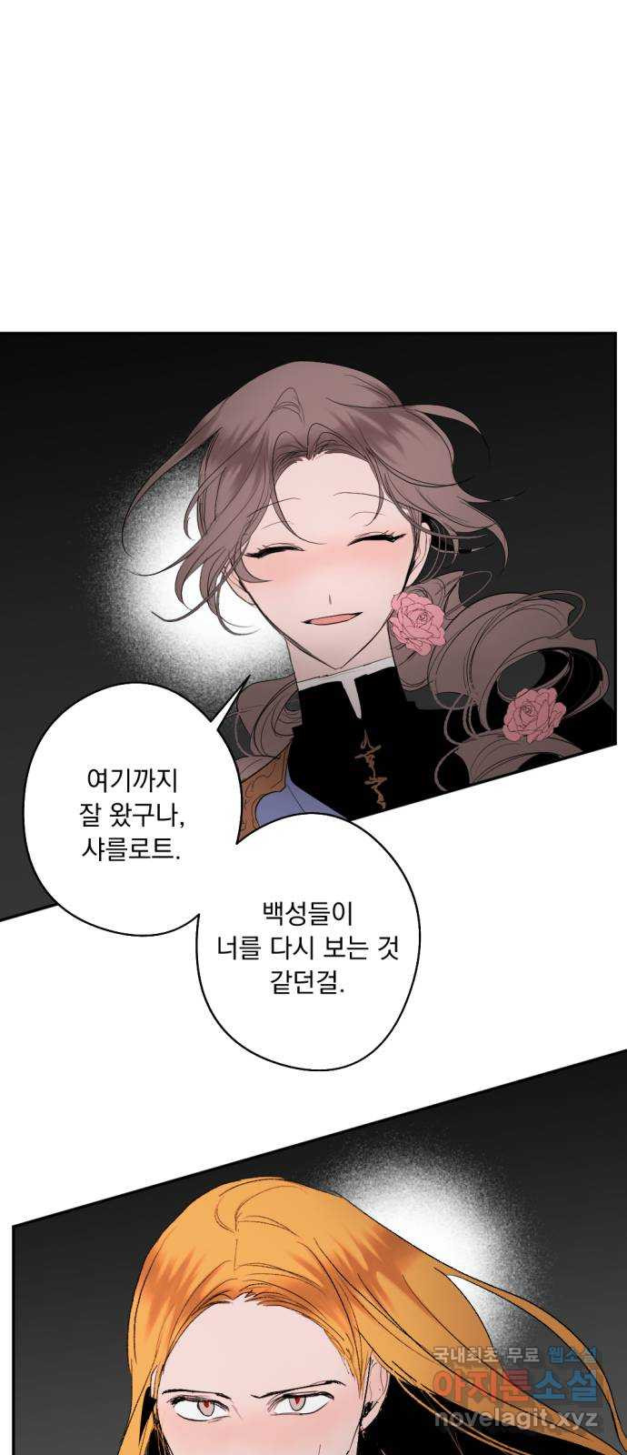 마왕의 고백 77화 봄과 겨울의 대전 7 3