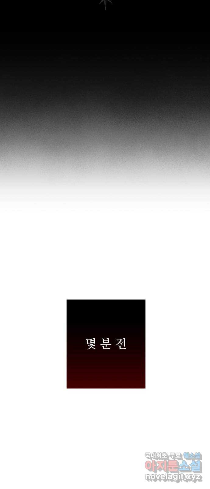 마왕의 고백 77화 봄과 겨울의 대전 7 7