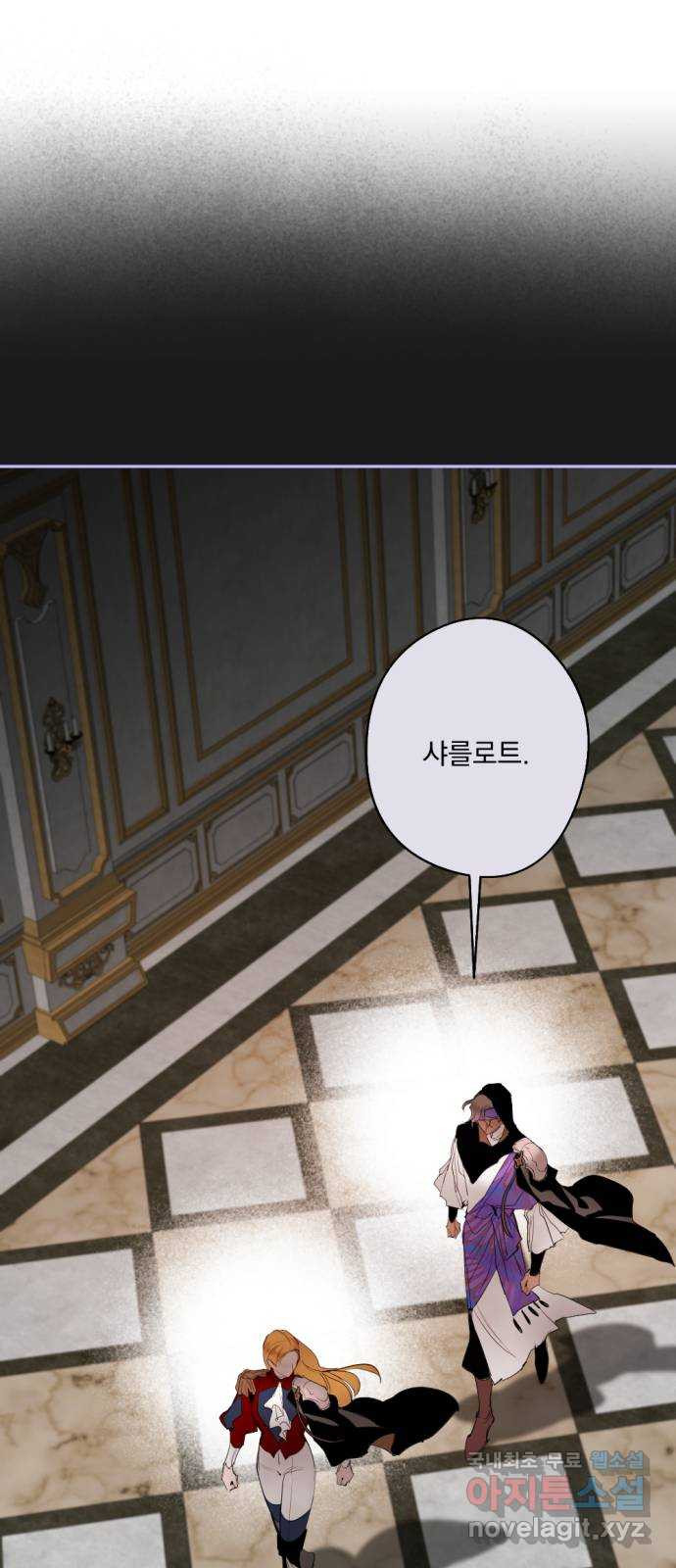 마왕의 고백 77화 봄과 겨울의 대전 7 10