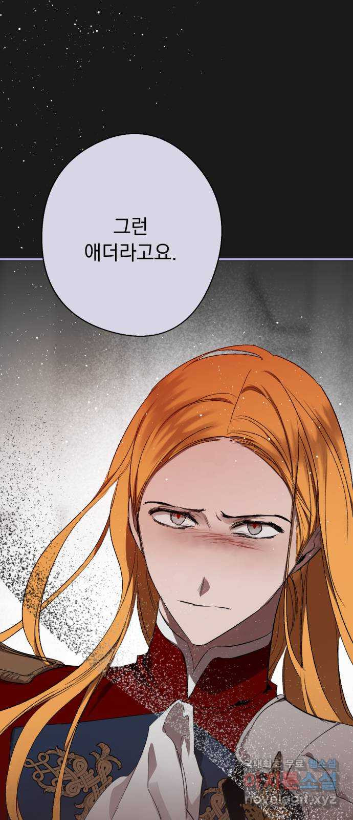 마왕의 고백 77화 봄과 겨울의 대전 7 19