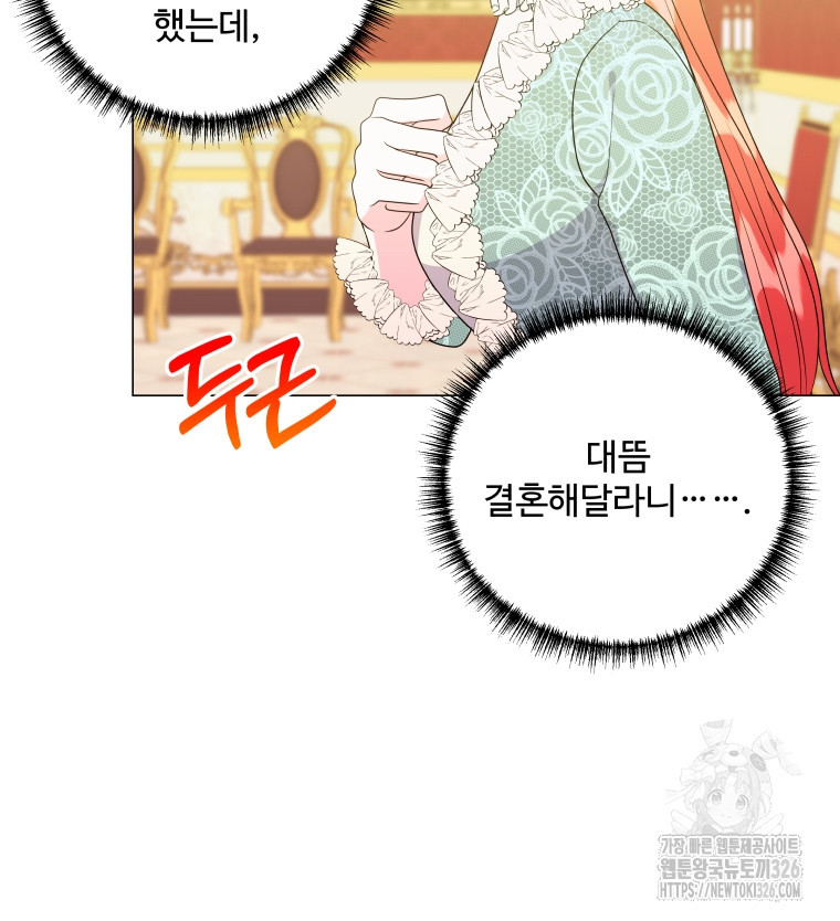 아방튀르 : 왜 하필 역하렘이에요? 39화 6