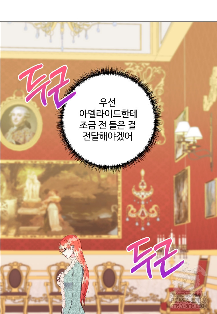 아방튀르 : 왜 하필 역하렘이에요? 39화 7