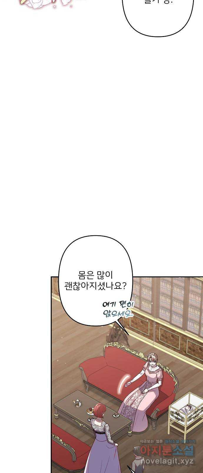 잿더미 황후 66화 4