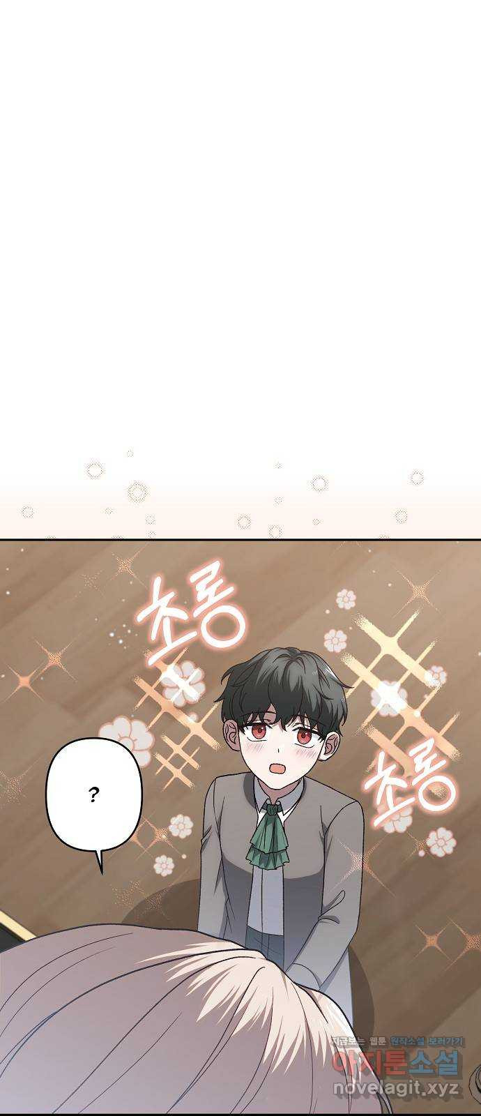 잿더미 황후 66화 6
