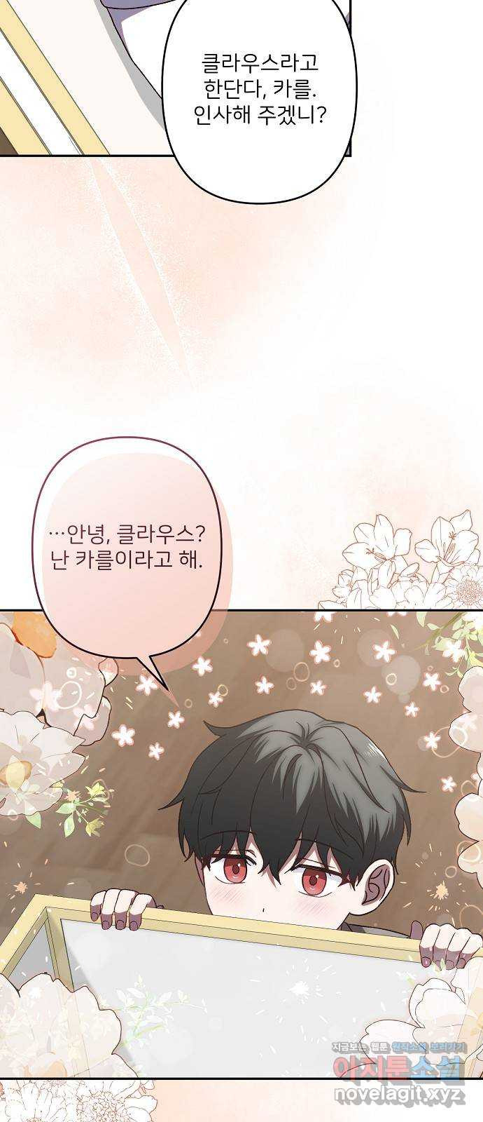 잿더미 황후 66화 9