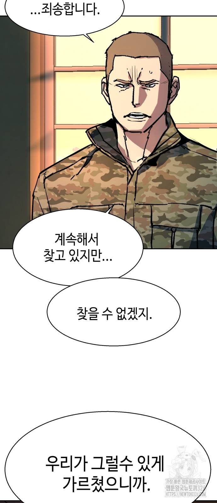입학용병 177화 3
