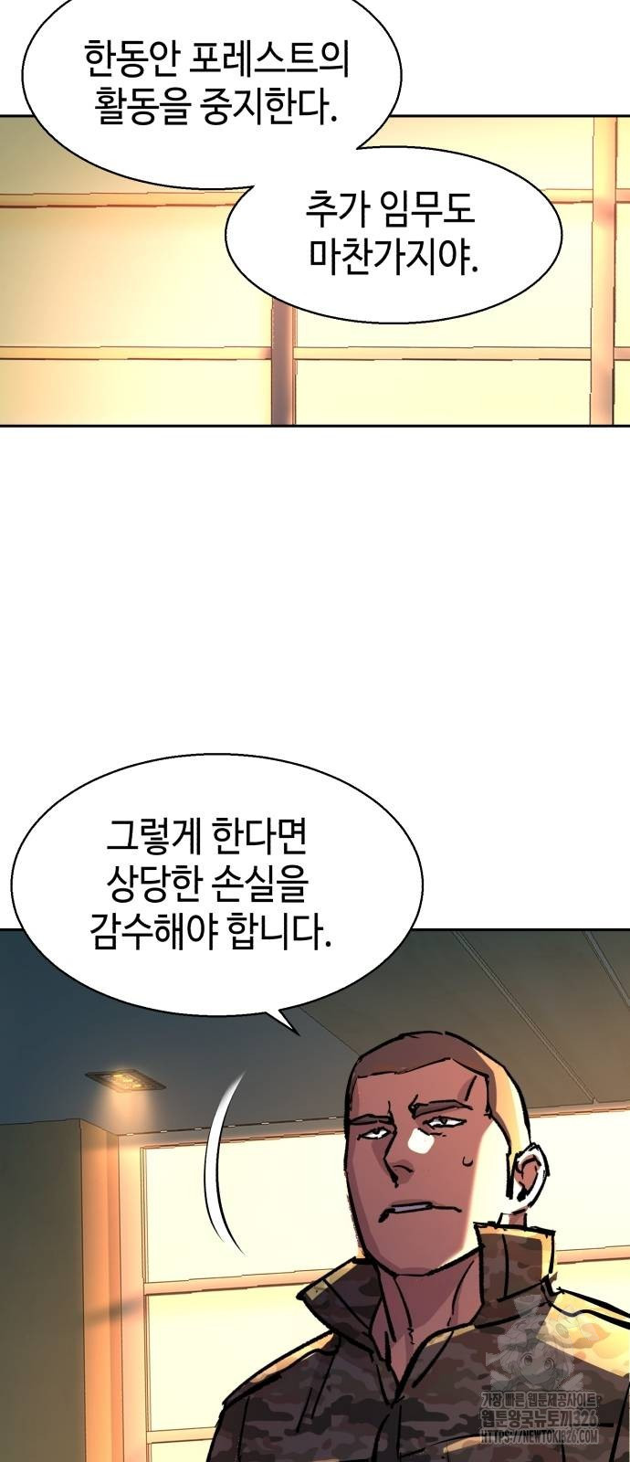 입학용병 177화 6