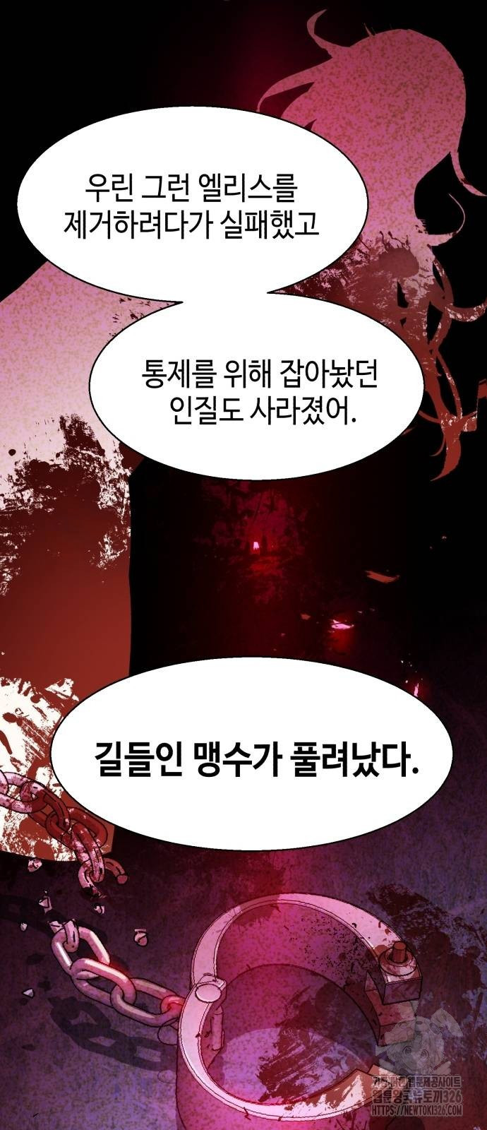 입학용병 177화 9
