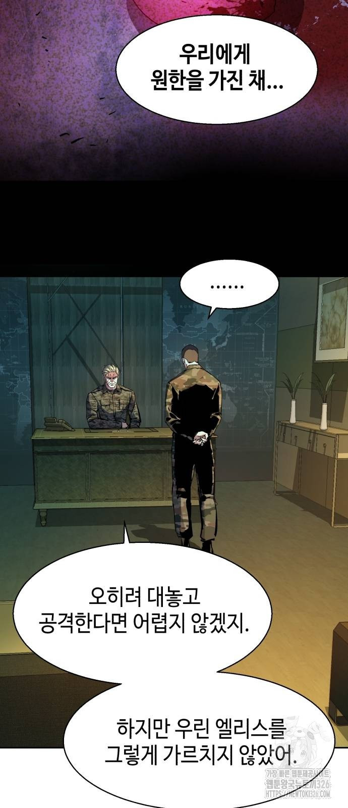 입학용병 177화 10