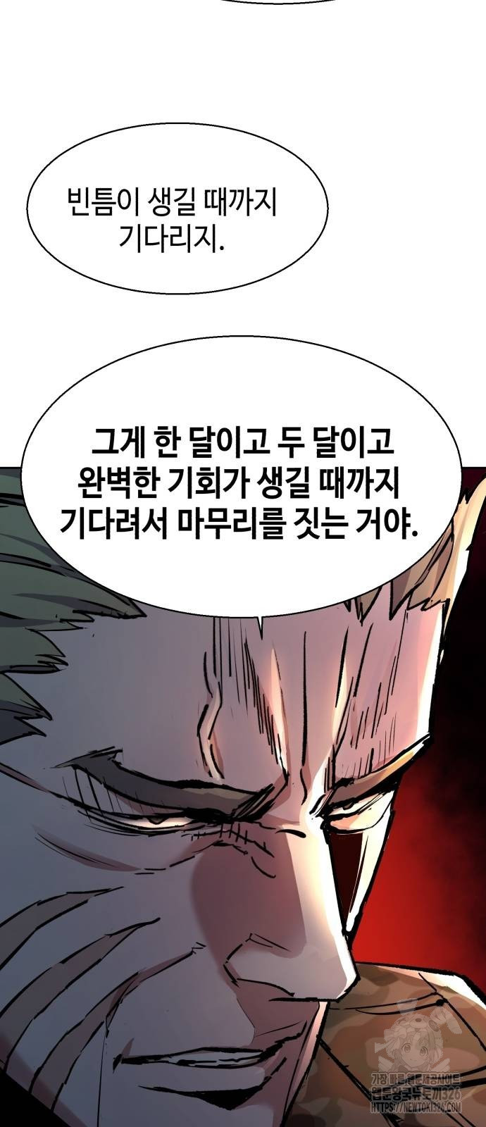 입학용병 177화 11