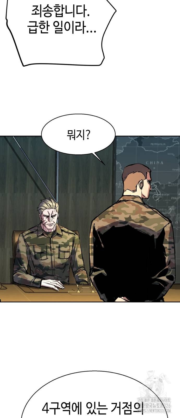 입학용병 177화 14