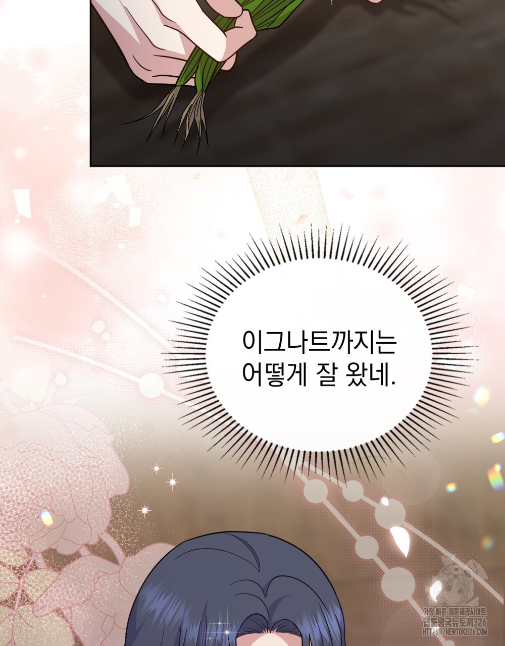 한 배를 탄 사이 76화 3