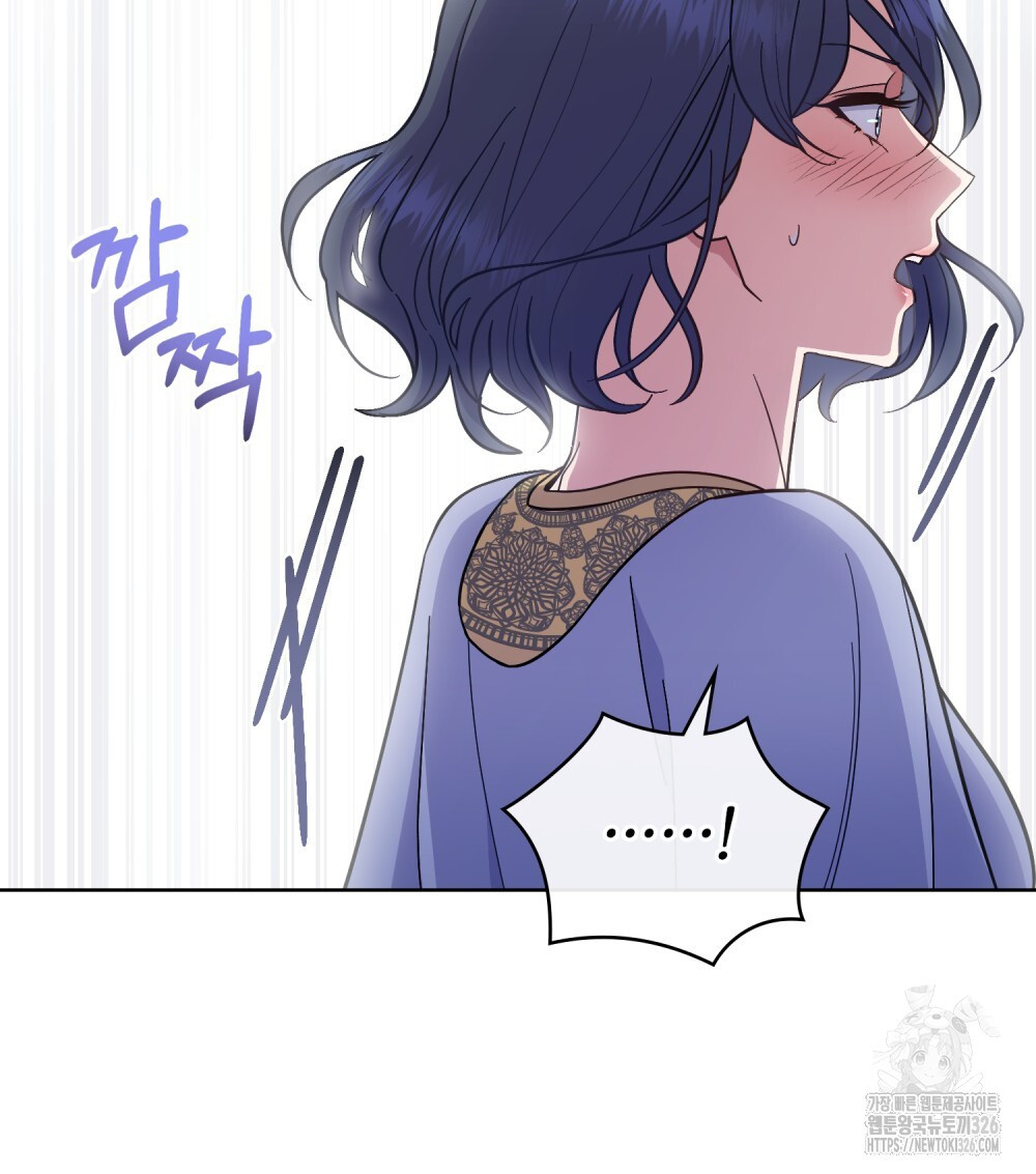 한 배를 탄 사이 76화 11