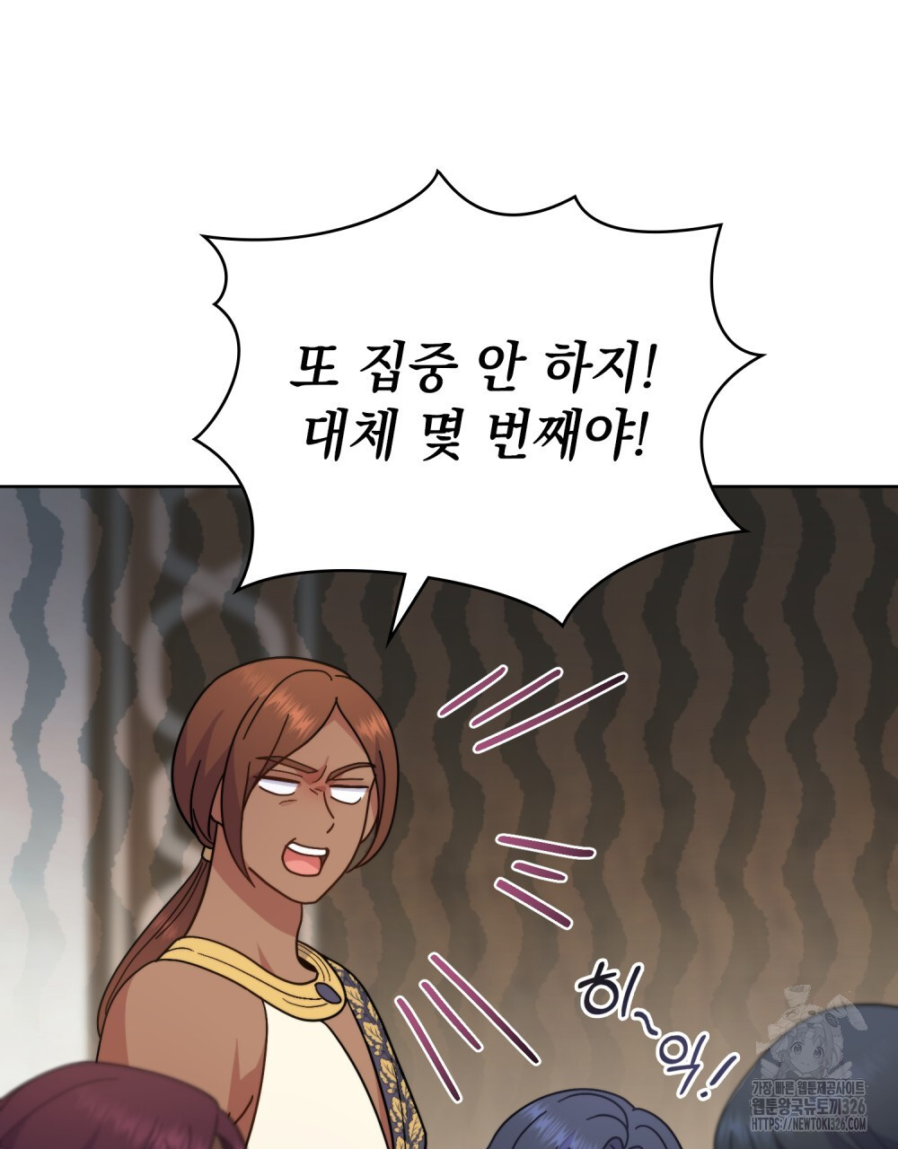 한 배를 탄 사이 76화 12