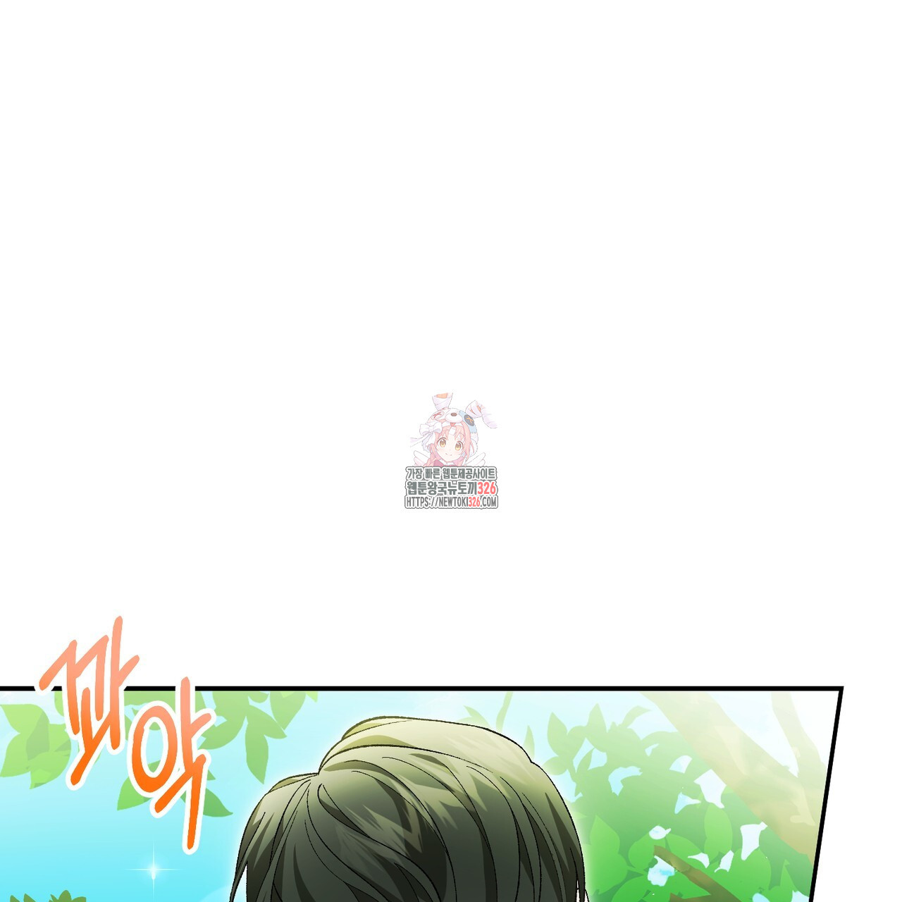 정부는 도망친다 71화 1