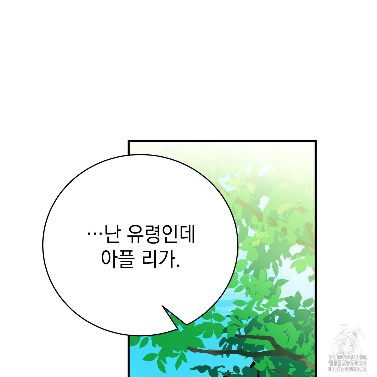 정부는 도망친다 71화 9