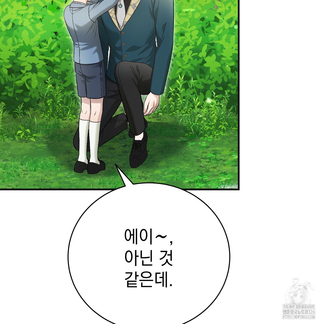 정부는 도망친다 71화 12
