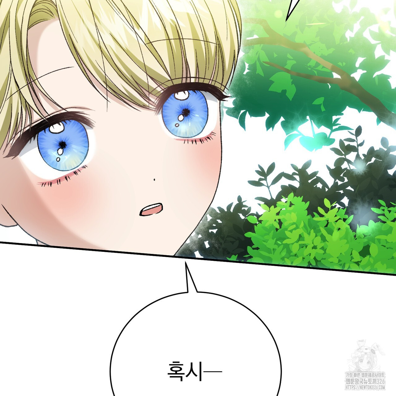정부는 도망친다 71화 14