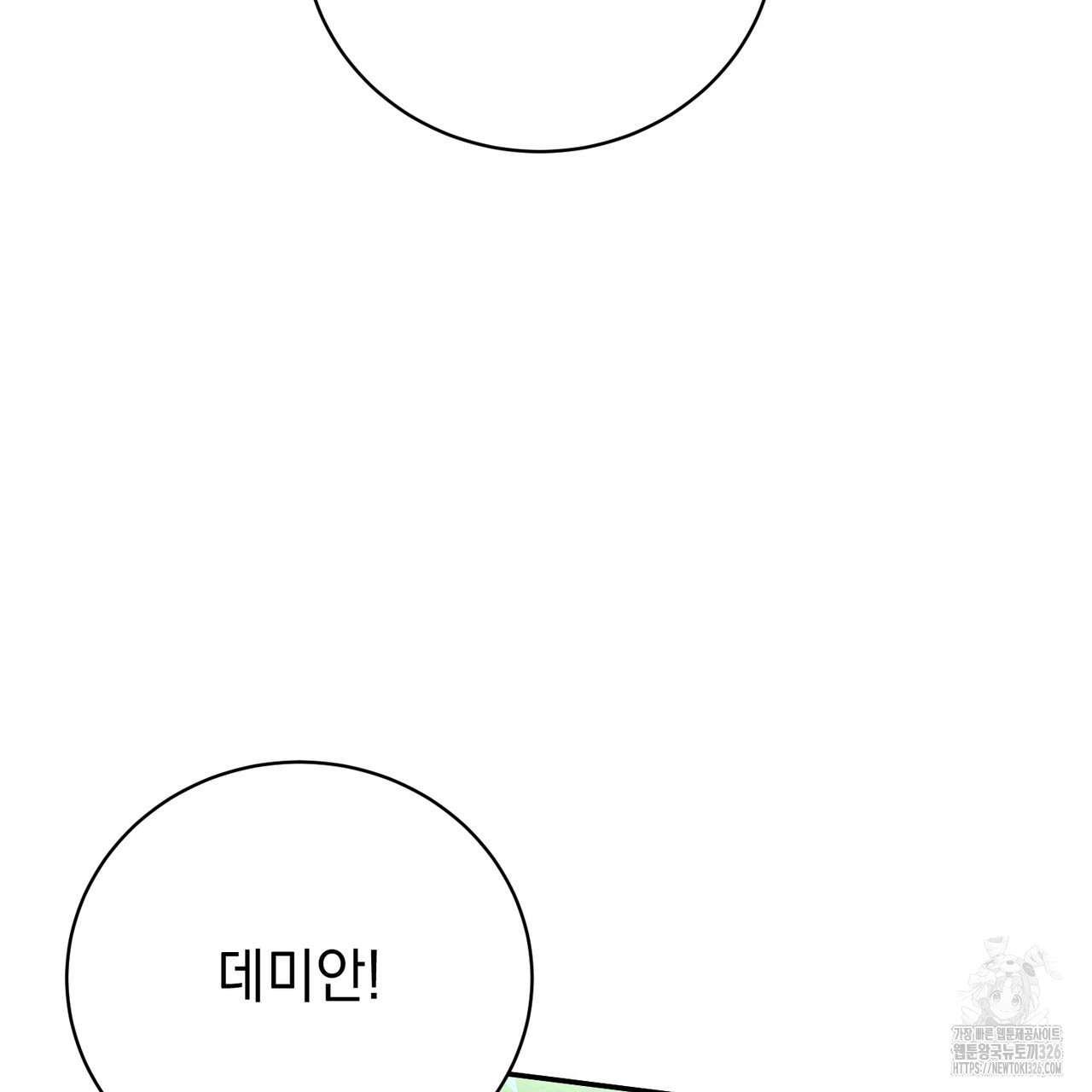 정부는 도망친다 71화 15