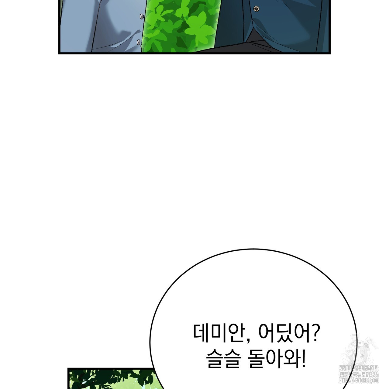 정부는 도망친다 71화 17