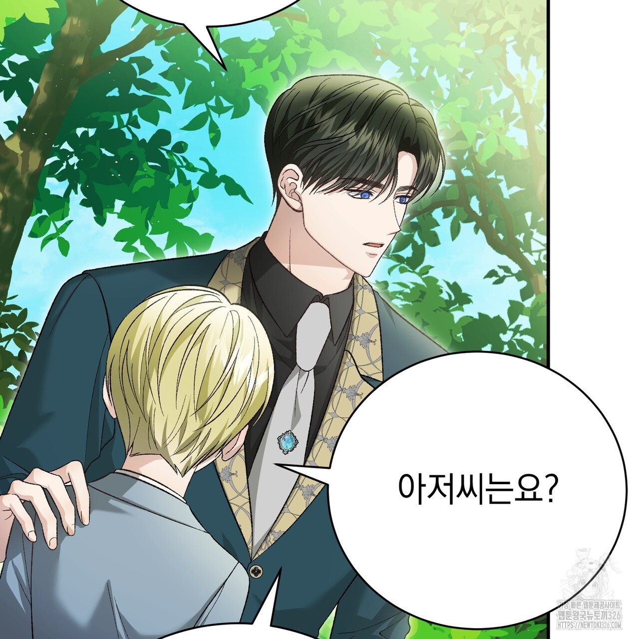 정부는 도망친다 71화 20