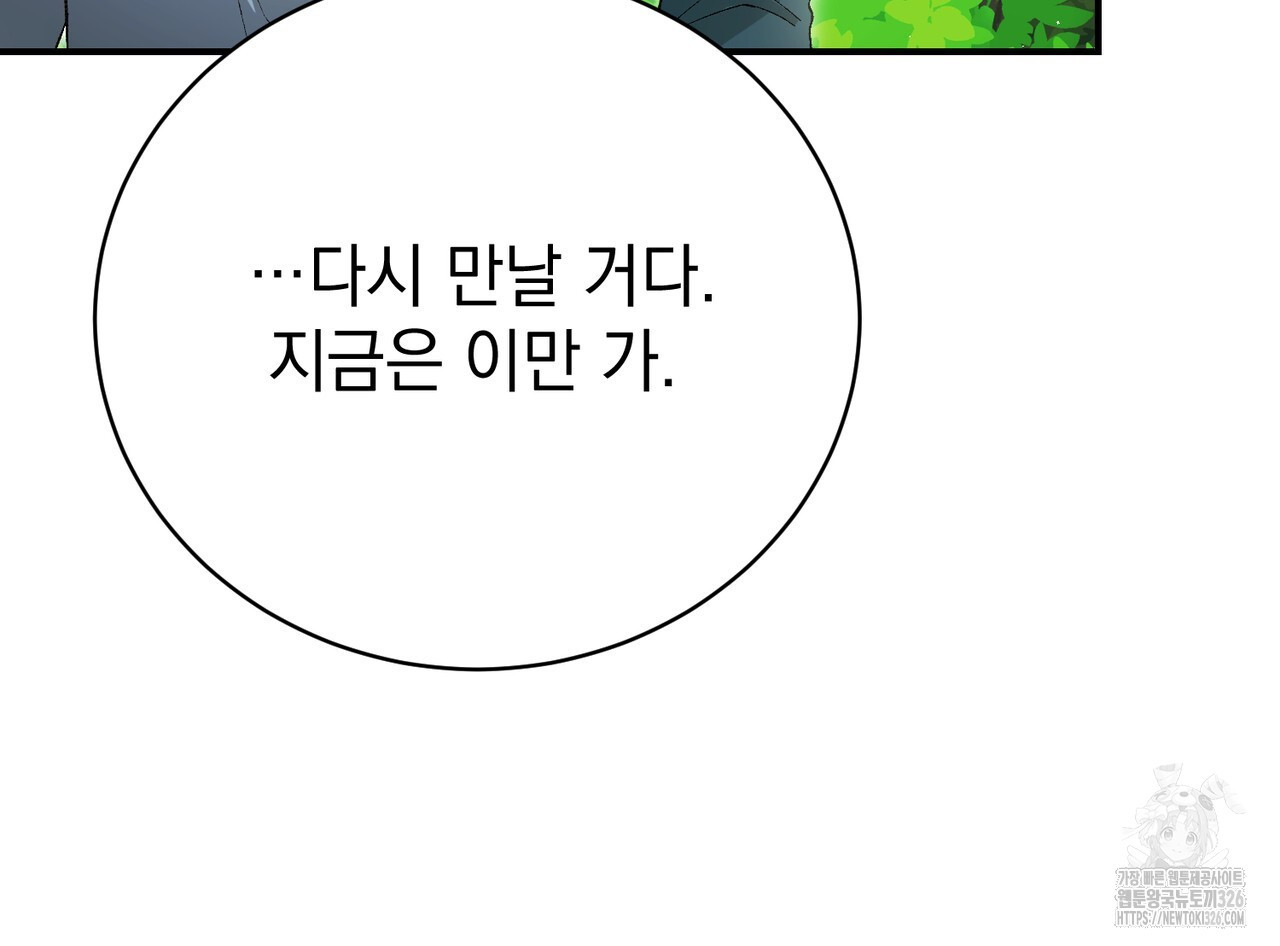 정부는 도망친다 71화 21