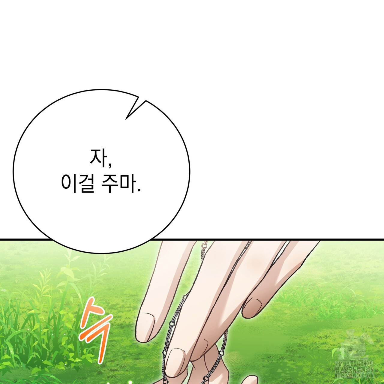 정부는 도망친다 71화 22