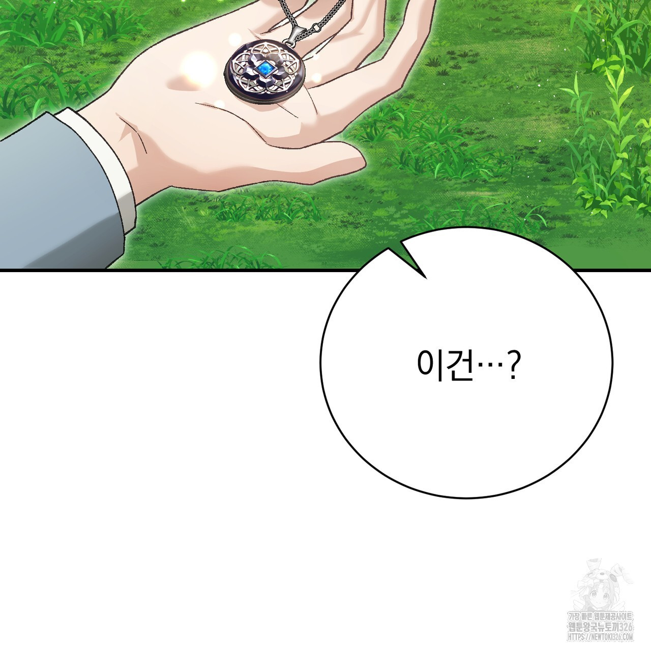정부는 도망친다 71화 23