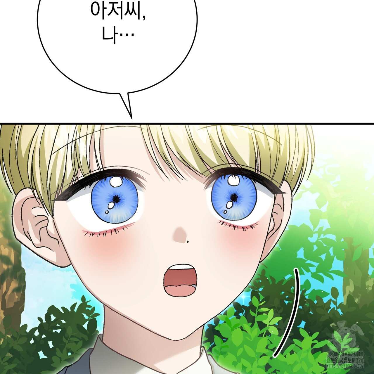 정부는 도망친다 71화 27