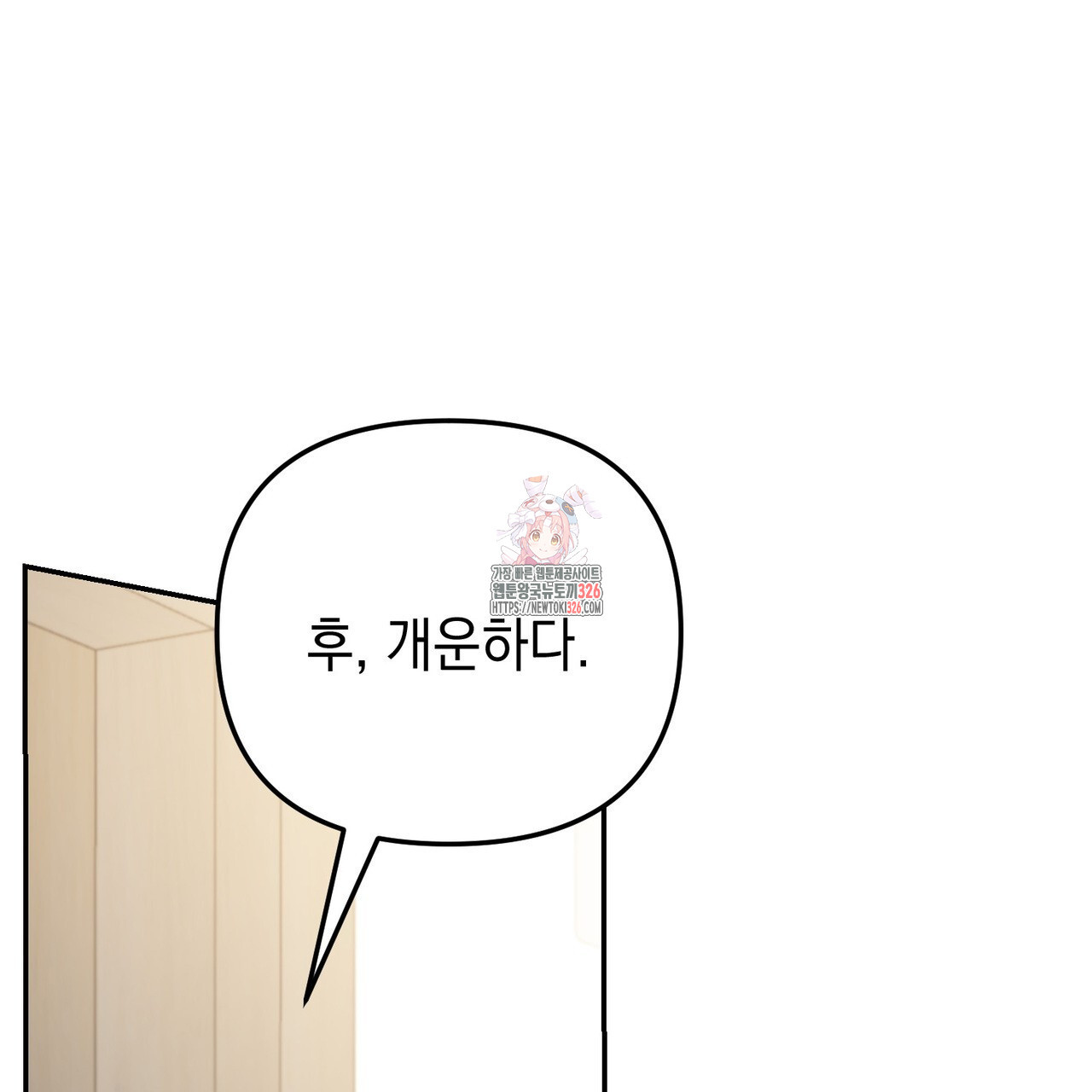 제로 데이 어택 34화(시즌1 완결) 1