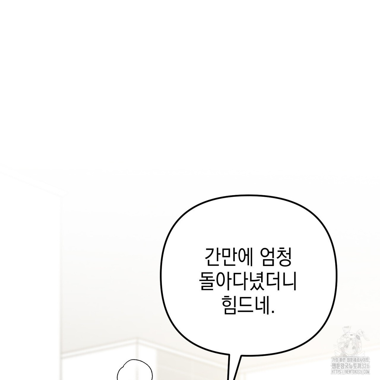 제로 데이 어택 34화(시즌1 완결) 3
