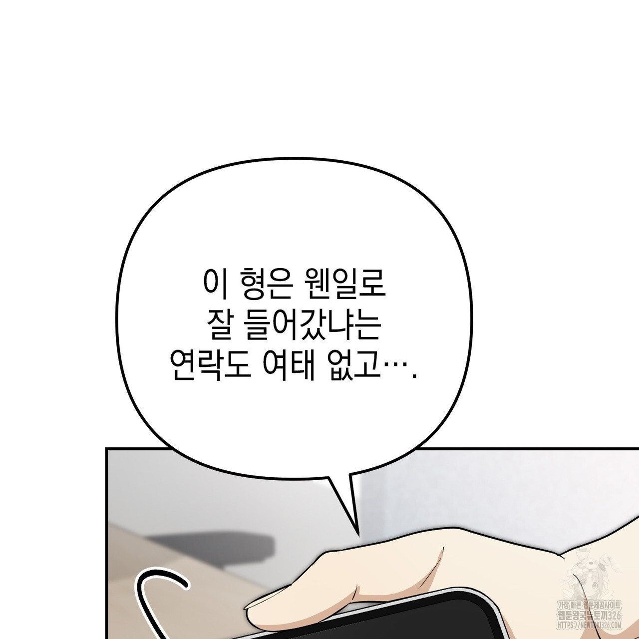 제로 데이 어택 34화(시즌1 완결) 6