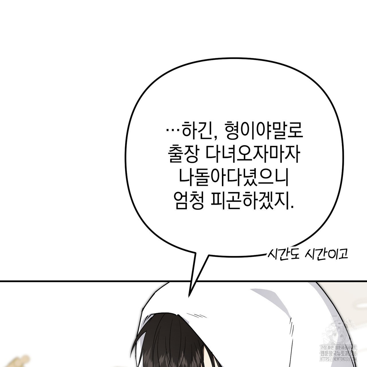 제로 데이 어택 34화(시즌1 완결) 8