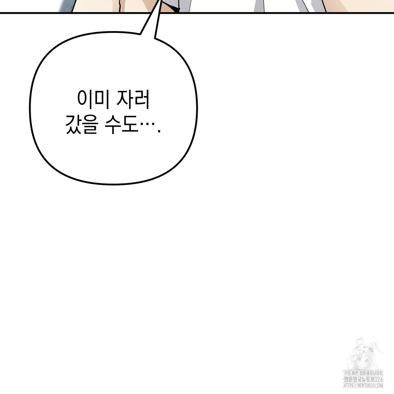 제로 데이 어택 34화(시즌1 완결) 10