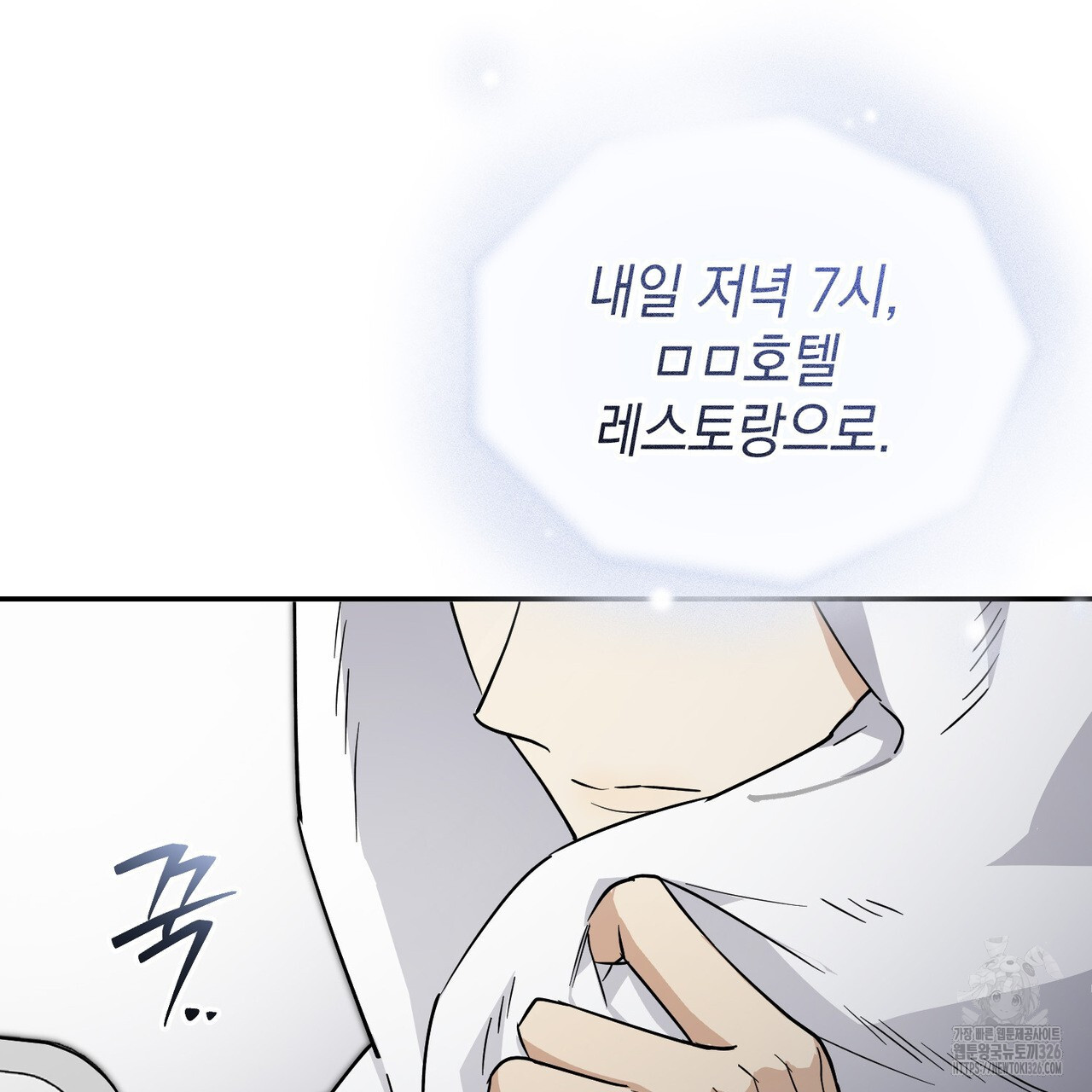 제로 데이 어택 34화(시즌1 완결) 13