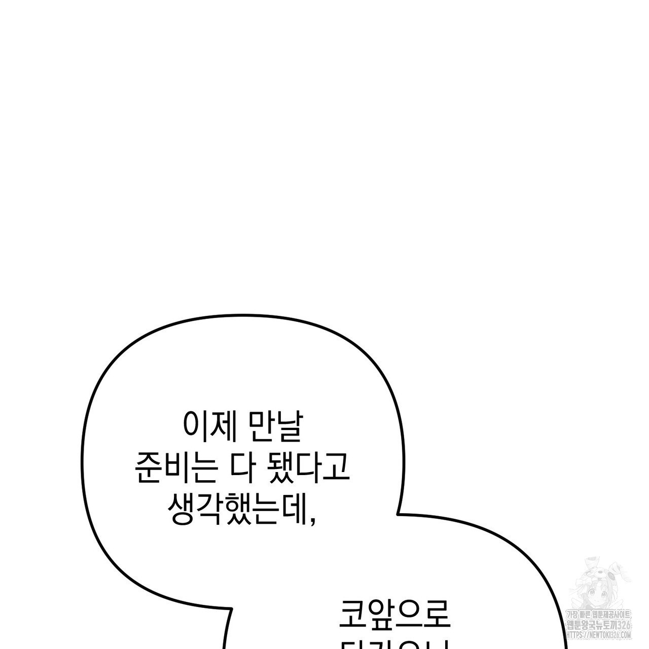 제로 데이 어택 34화(시즌1 완결) 15