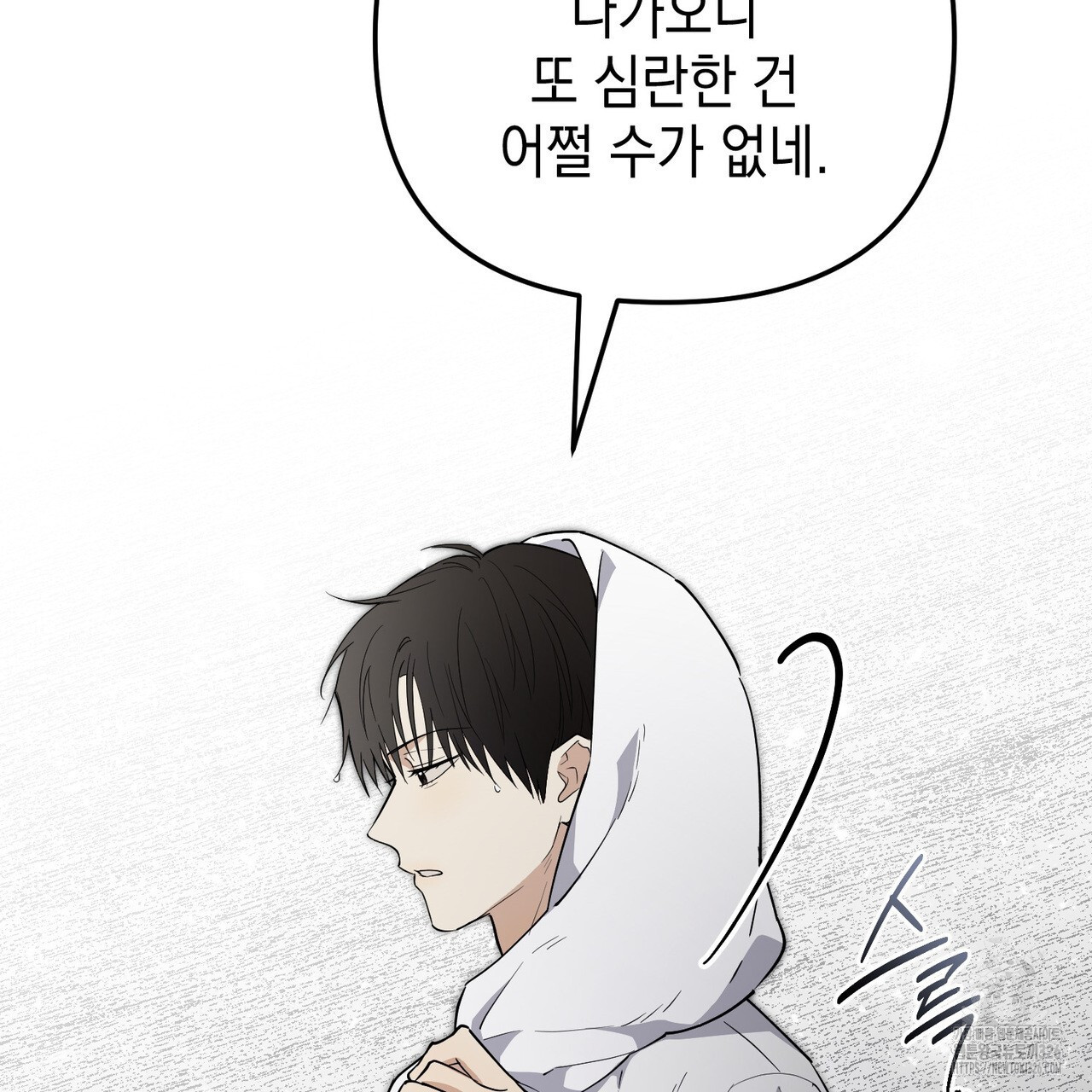 제로 데이 어택 34화(시즌1 완결) 16
