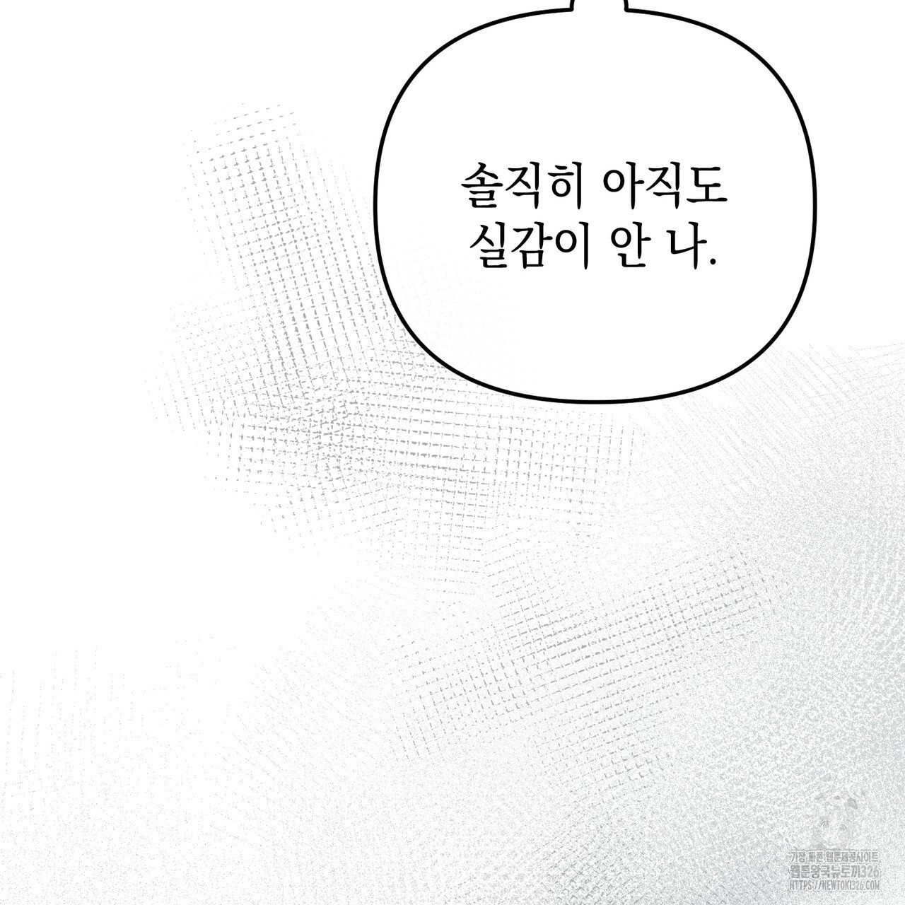 제로 데이 어택 34화(시즌1 완결) 18