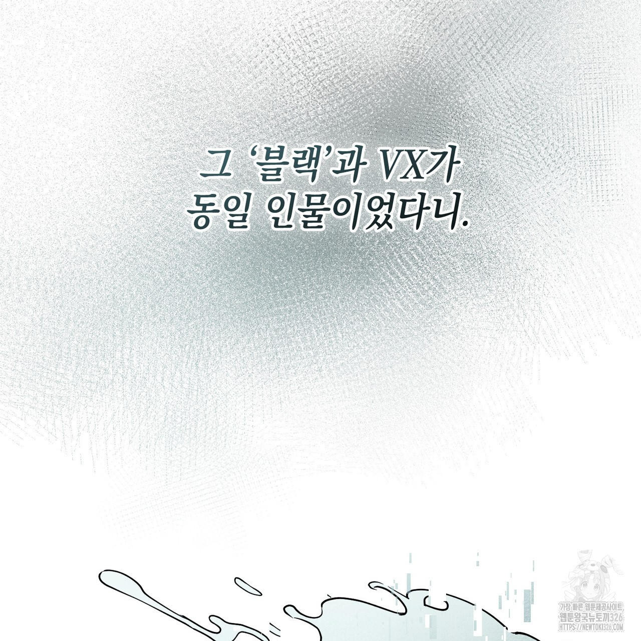 제로 데이 어택 34화(시즌1 완결) 19