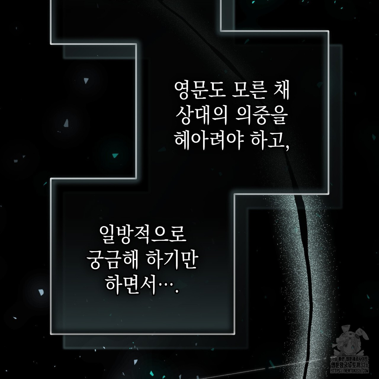 제로 데이 어택 34화(시즌1 완결) 22