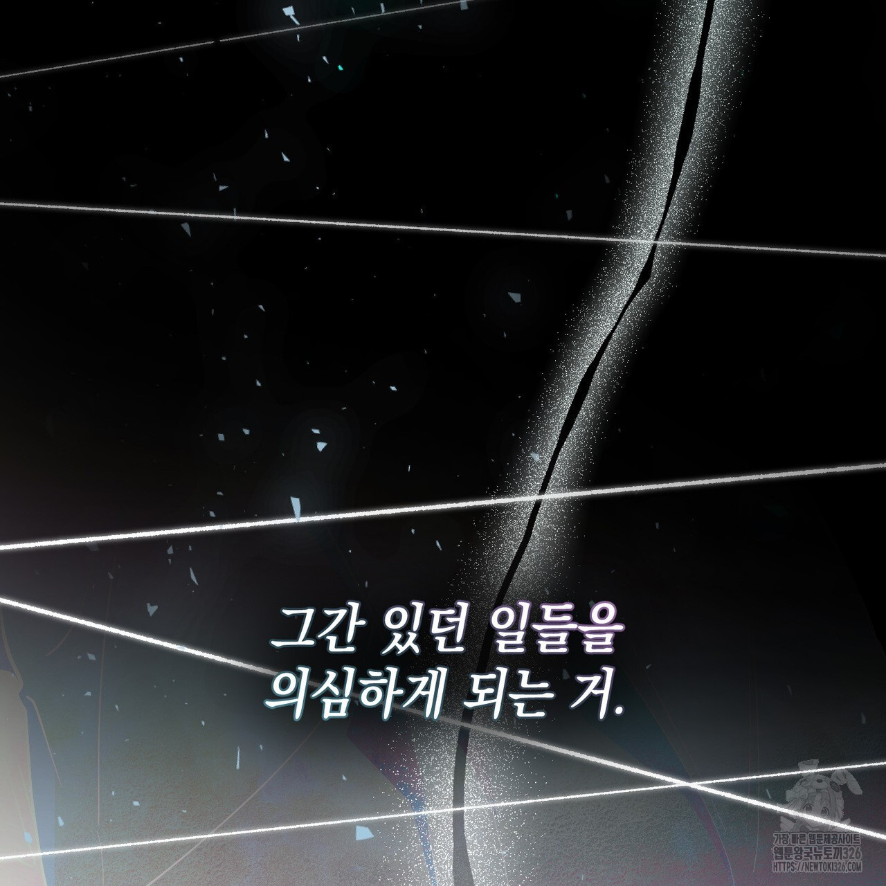 제로 데이 어택 34화(시즌1 완결) 23