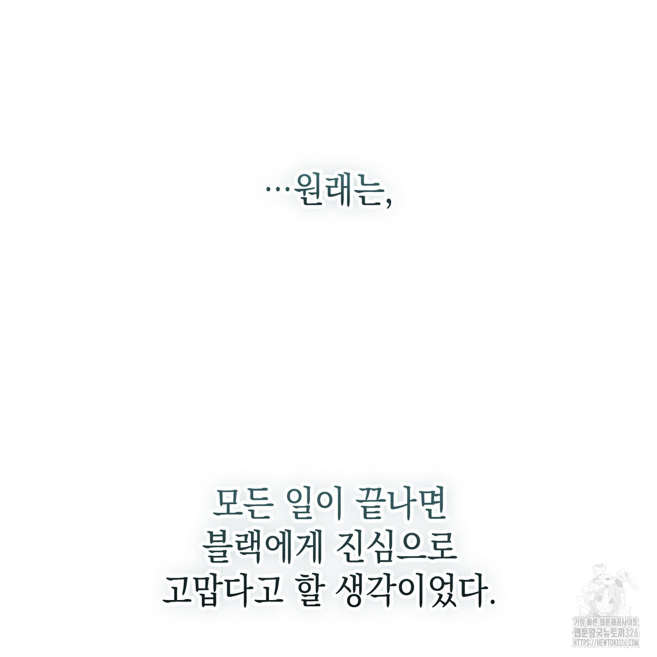 제로 데이 어택 34화(시즌1 완결) 26