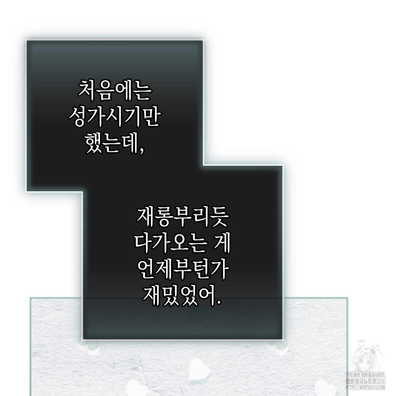 제로 데이 어택 34화(시즌1 완결) 28