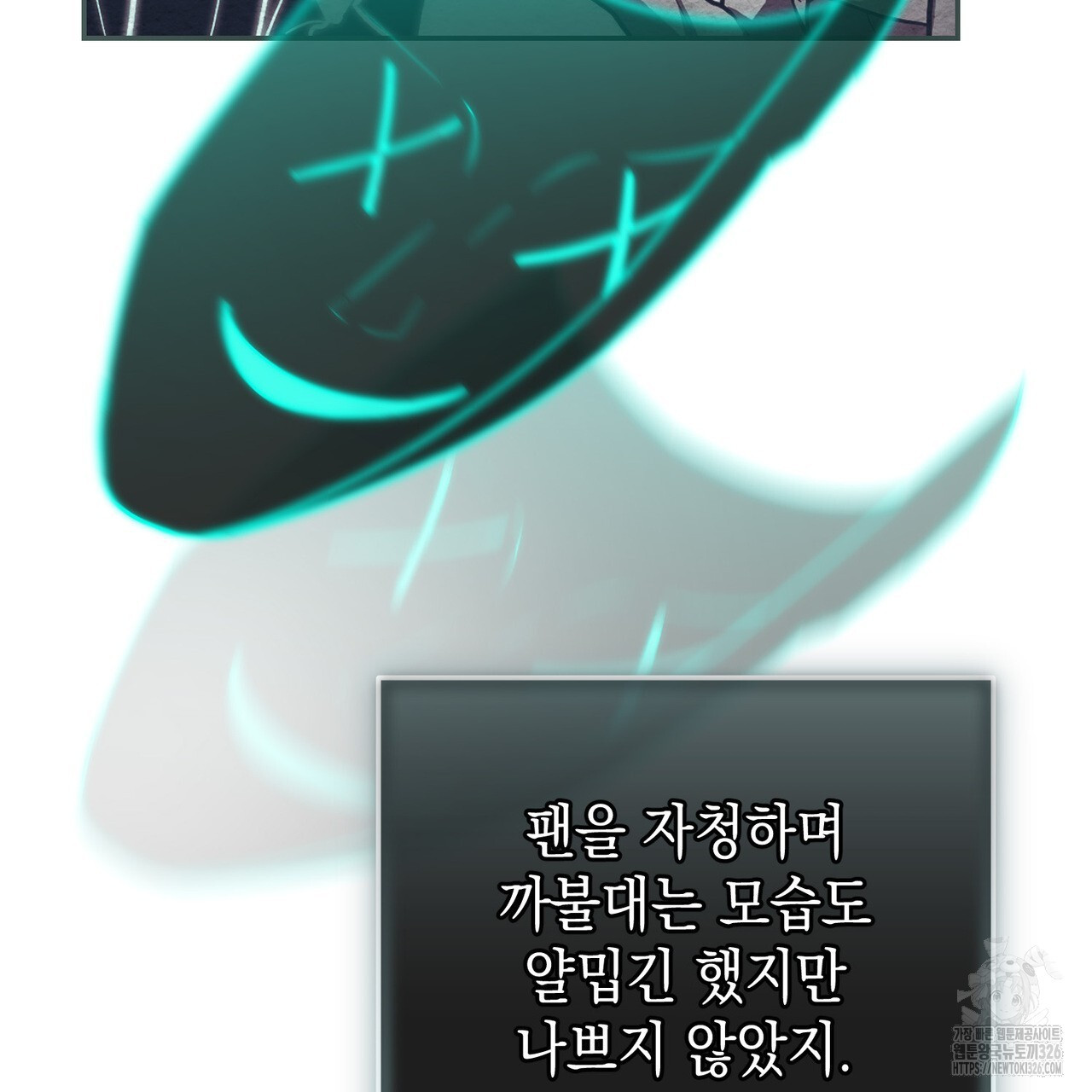 제로 데이 어택 34화(시즌1 완결) 30