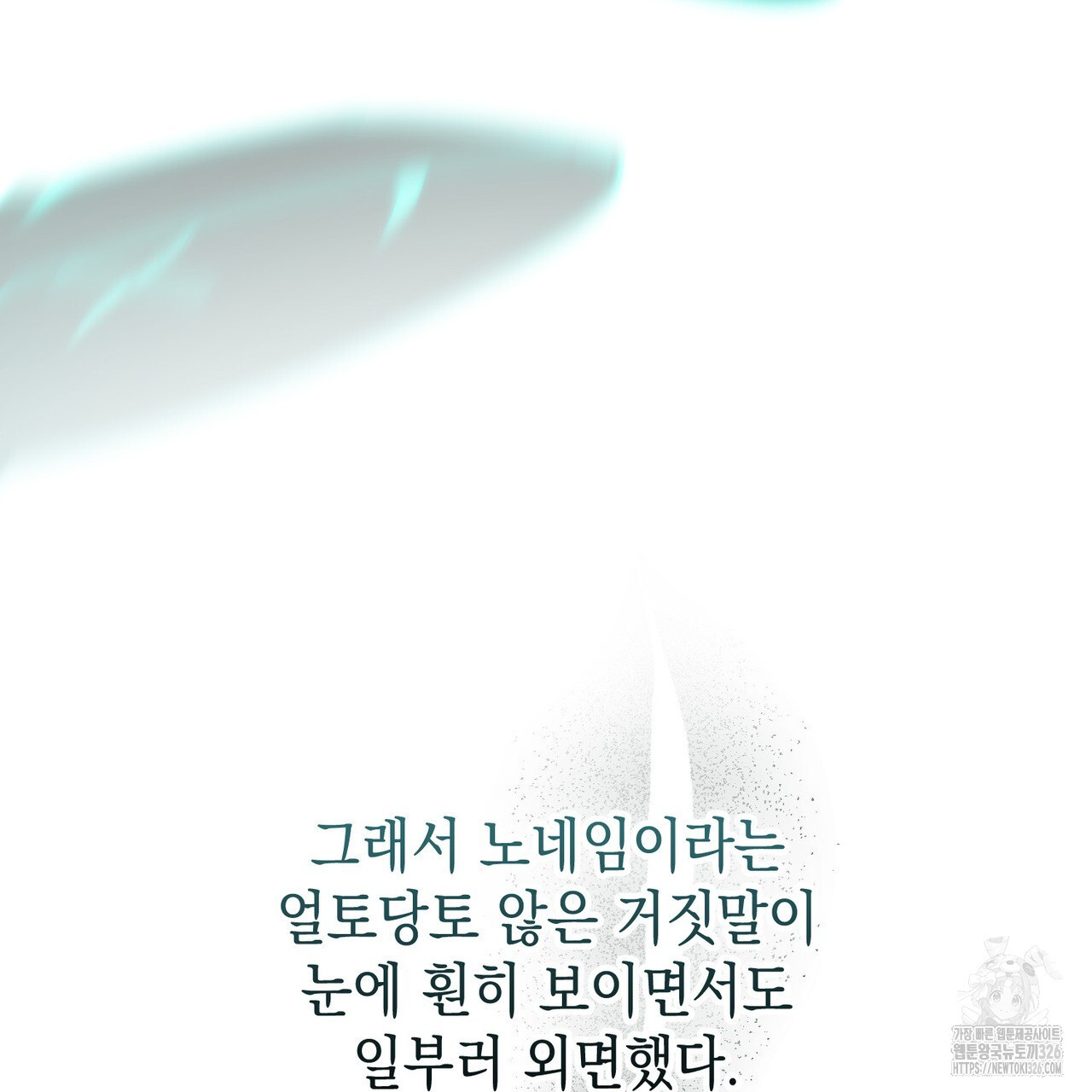 제로 데이 어택 34화(시즌1 완결) 33