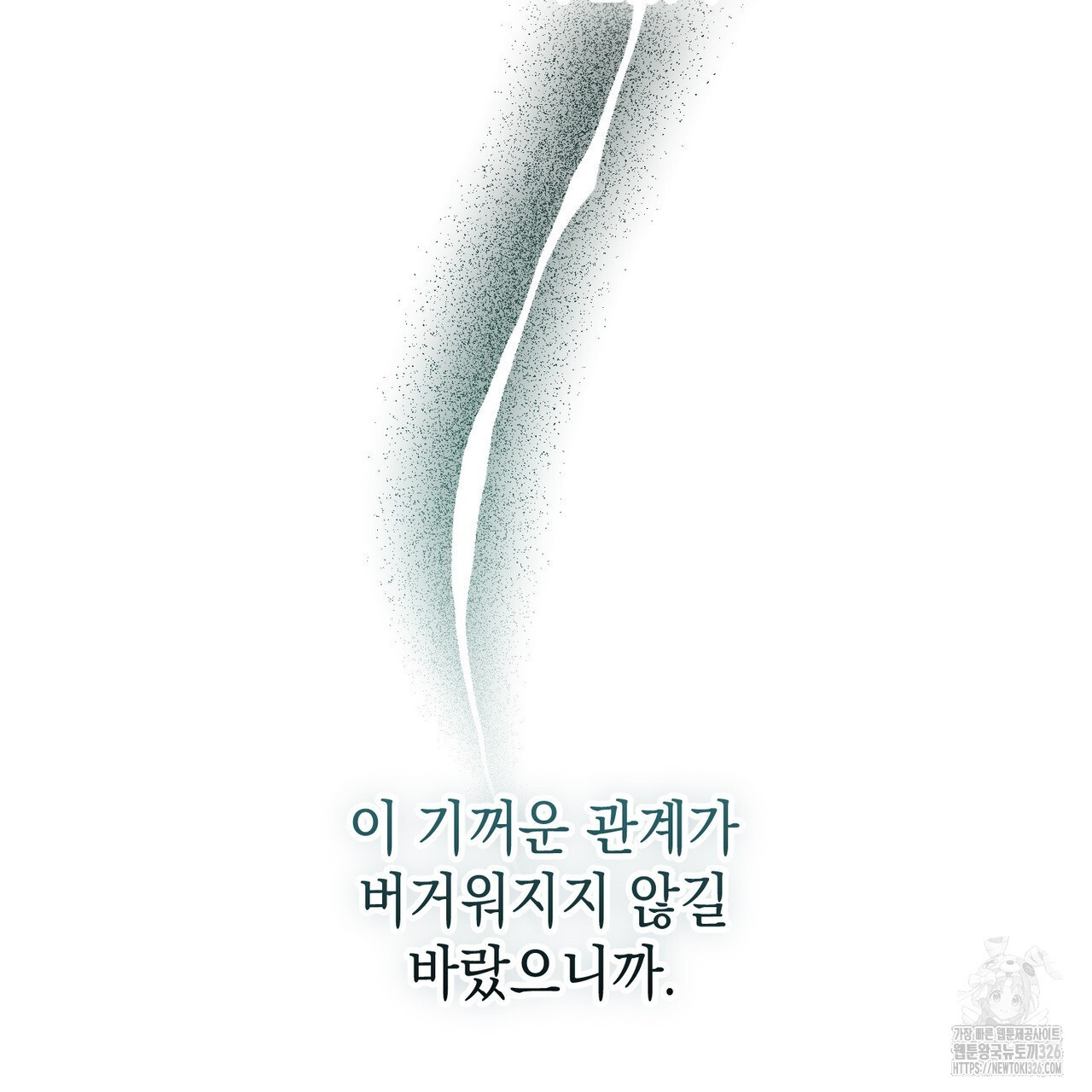 제로 데이 어택 34화(시즌1 완결) 34