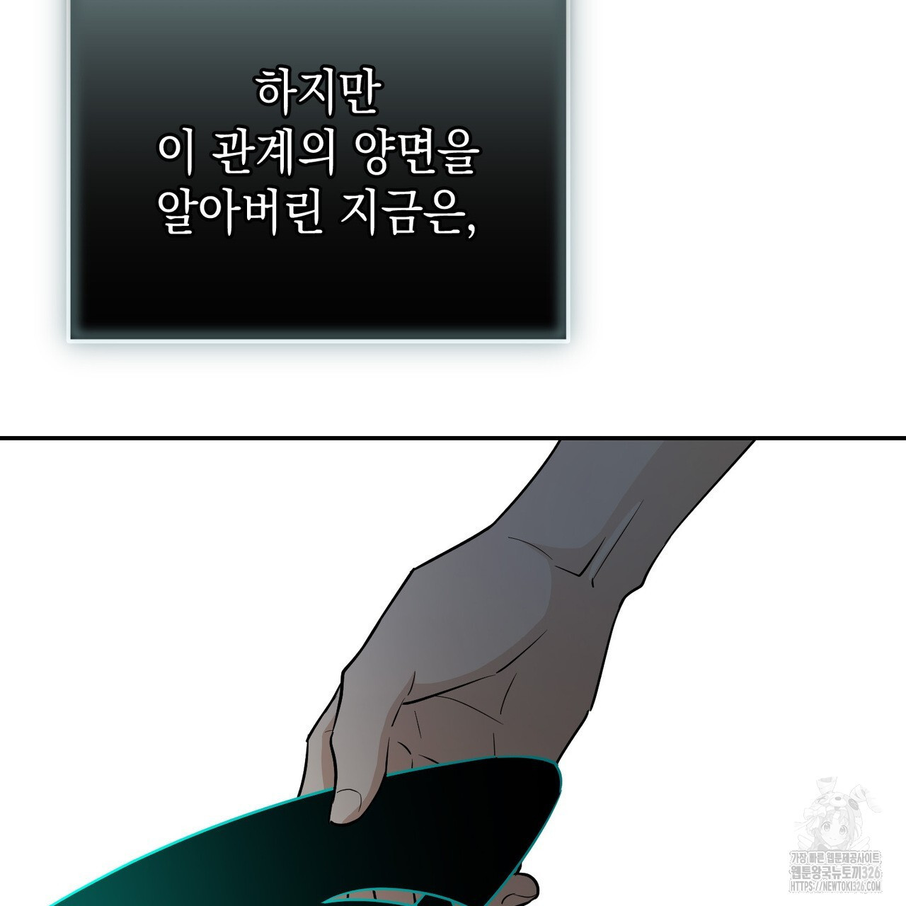 제로 데이 어택 34화(시즌1 완결) 36