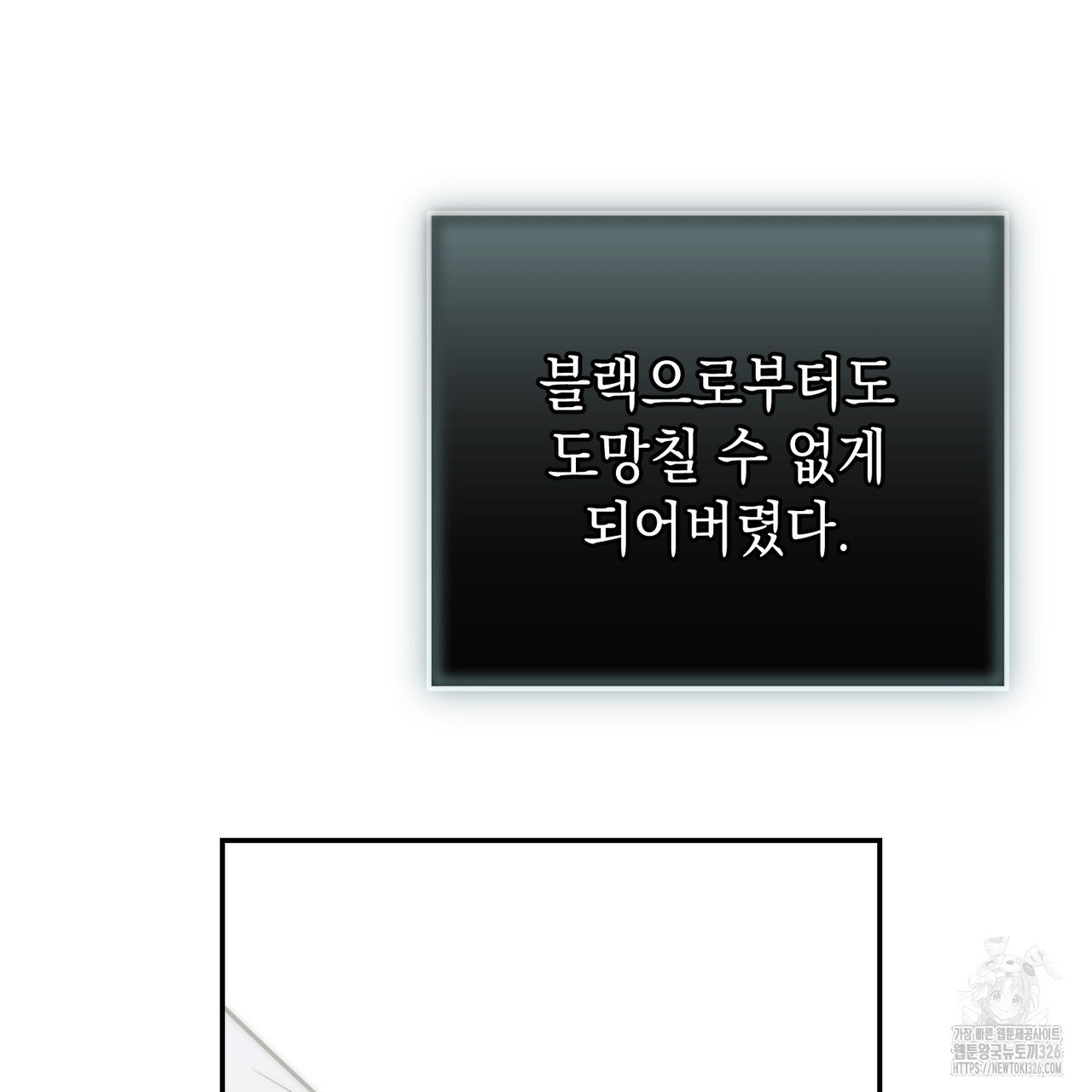 제로 데이 어택 34화(시즌1 완결) 38