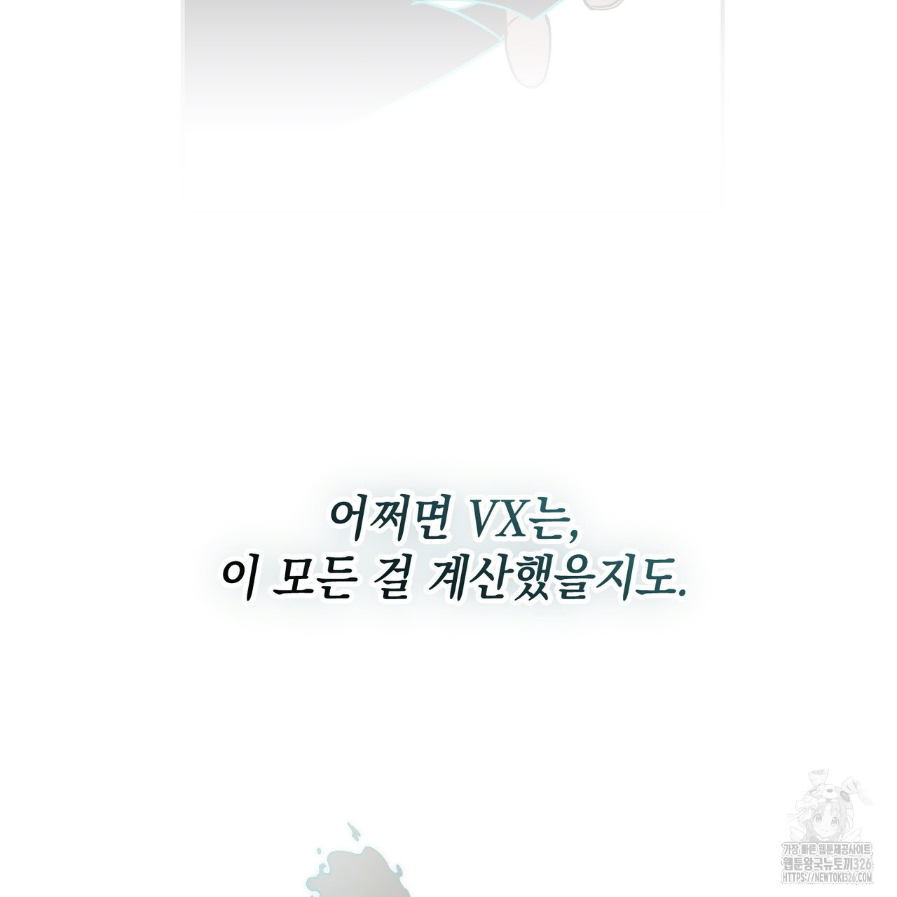 제로 데이 어택 34화(시즌1 완결) 40